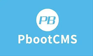 PBOOTCMS网站用户密码重置工具