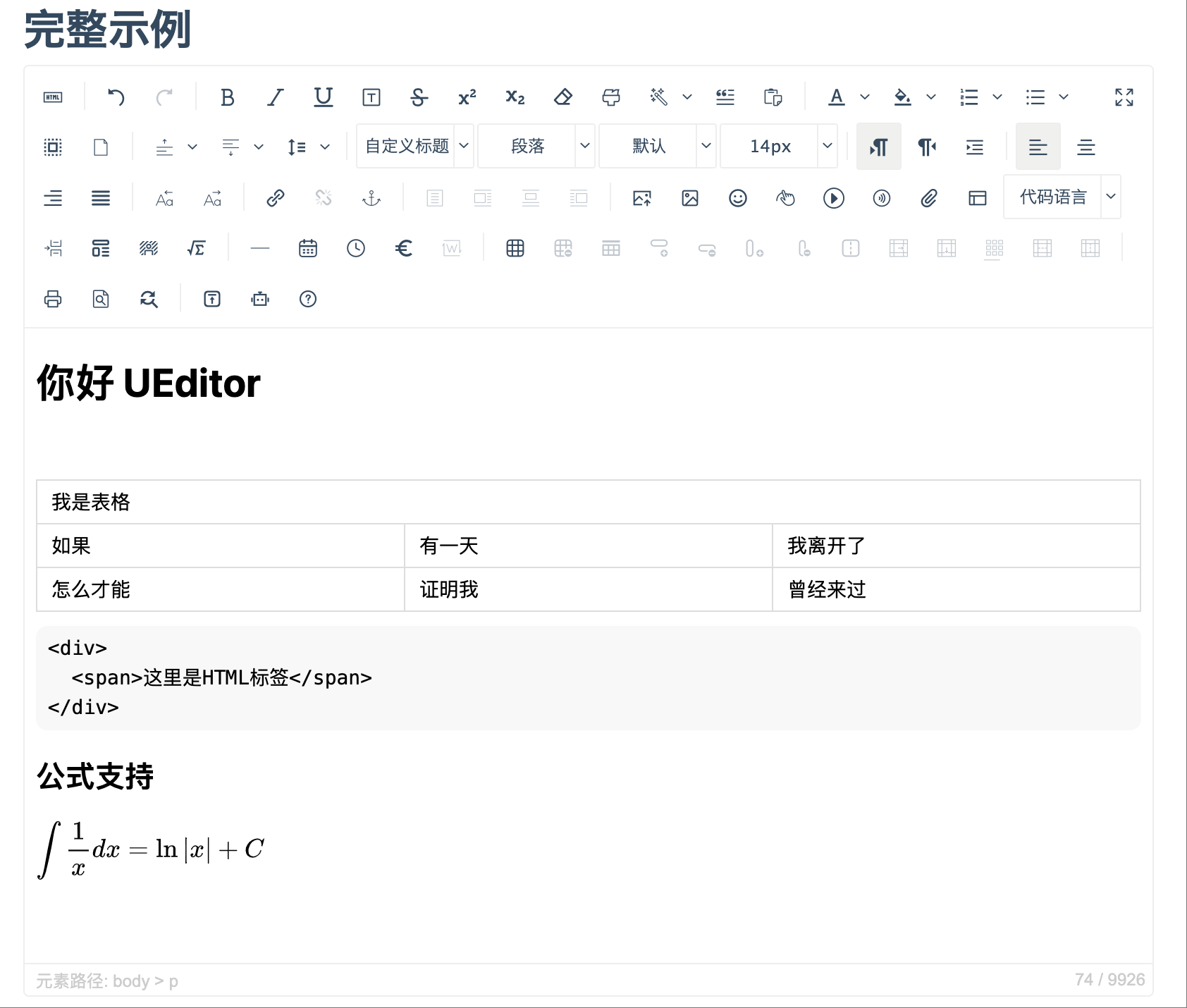 Ueditor 百度富文本编辑器 (支持AI)