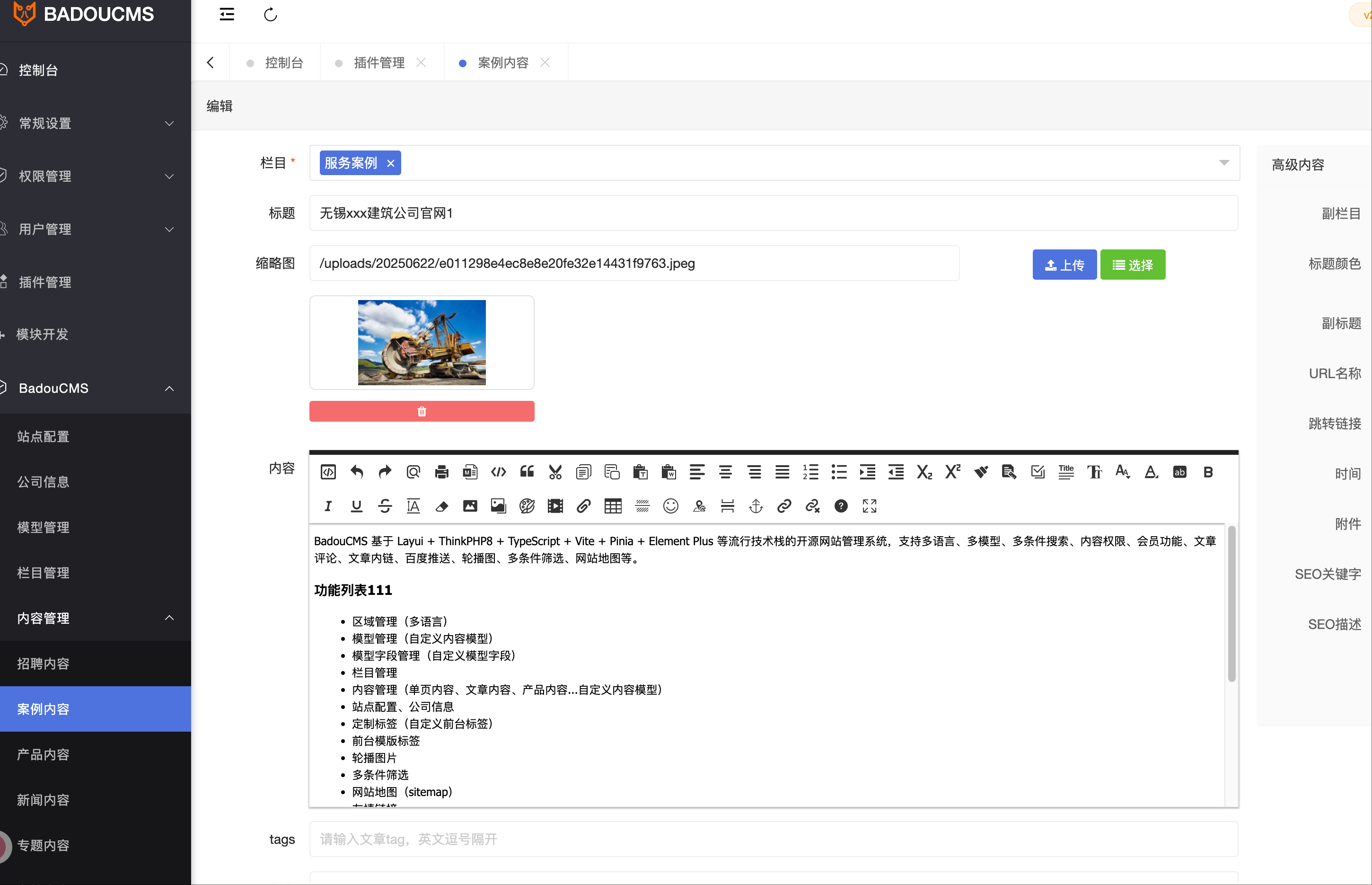 NKeditor富文本编辑器
