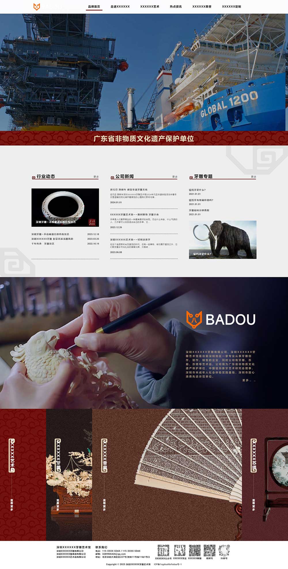 非遗文化企业网站响应式