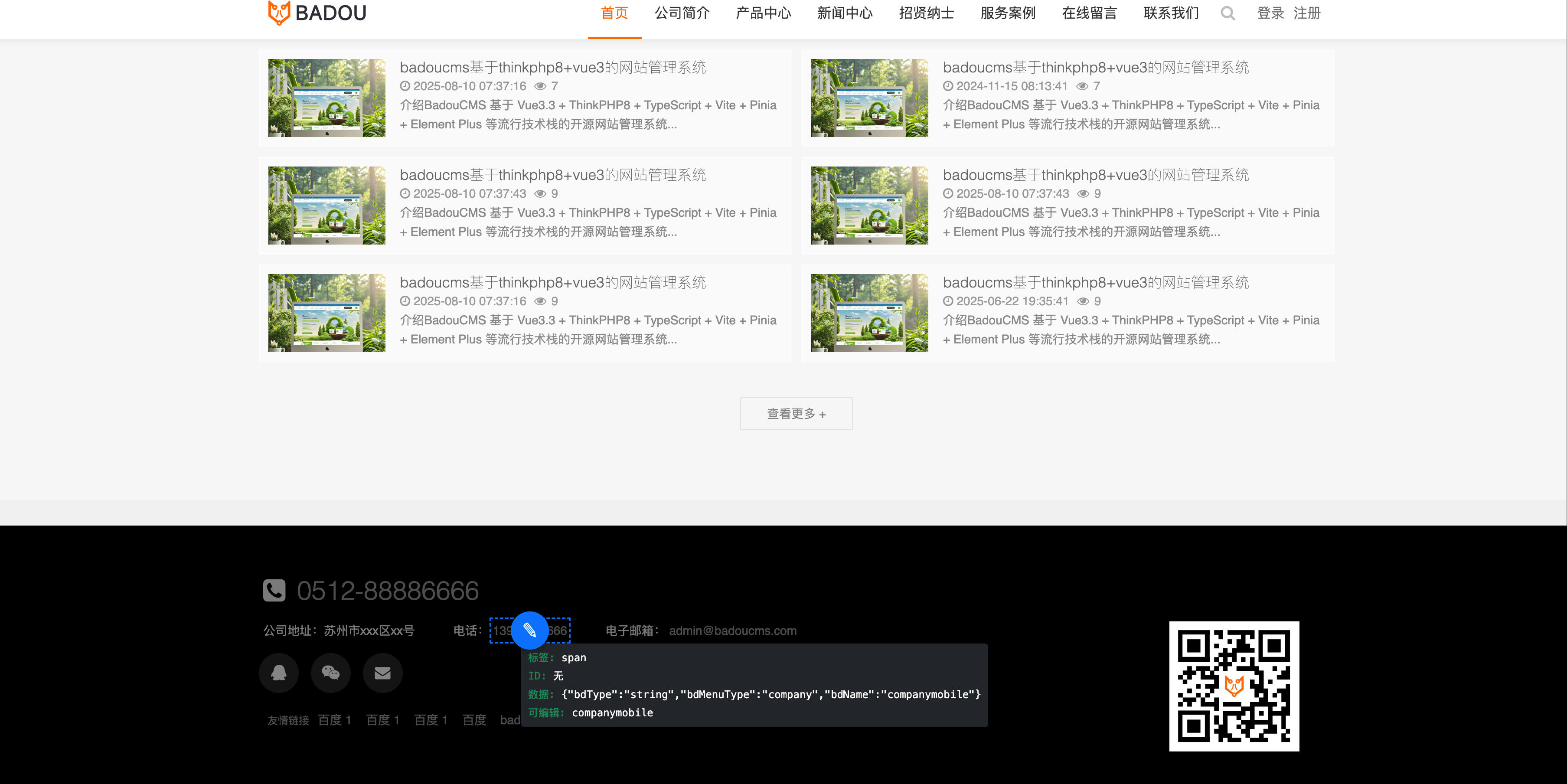 模板变量可视化编辑