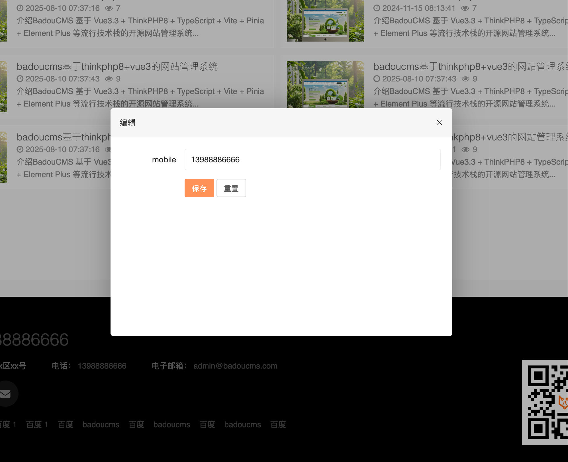 模板变量可视化编辑