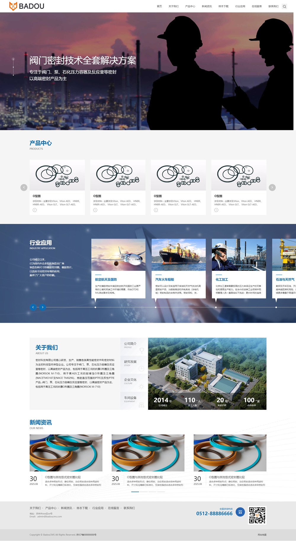 工业配件网站模版