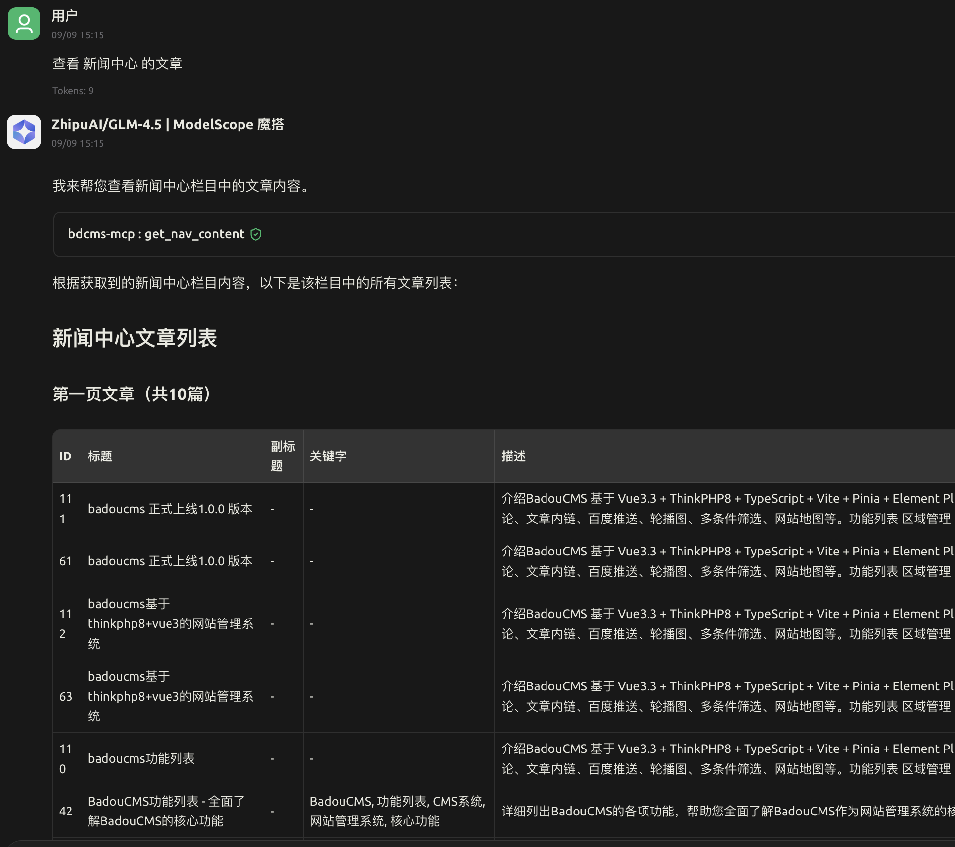 TDK 生成器（MCP版本）