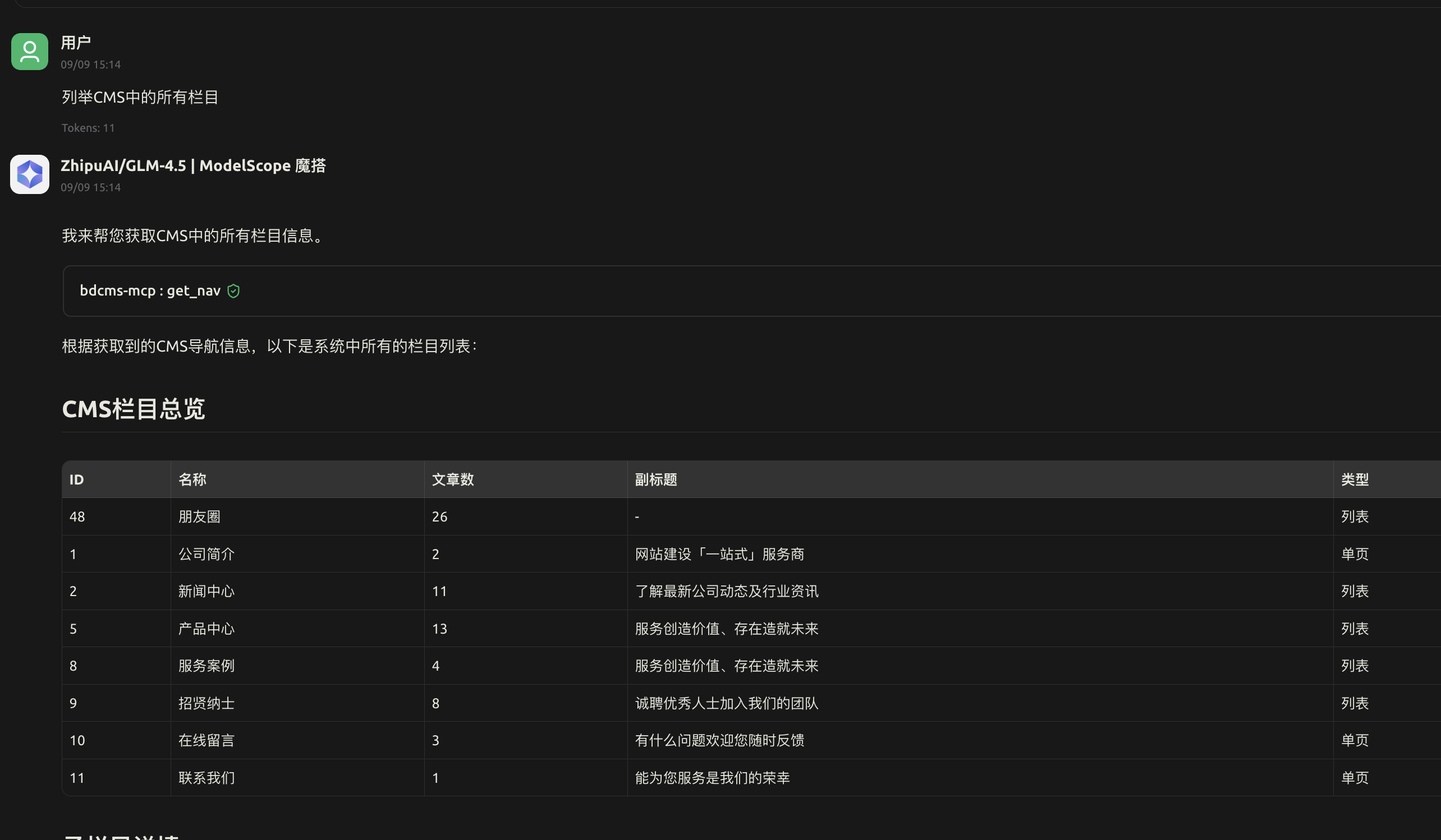 TDK 生成器（MCP版本）