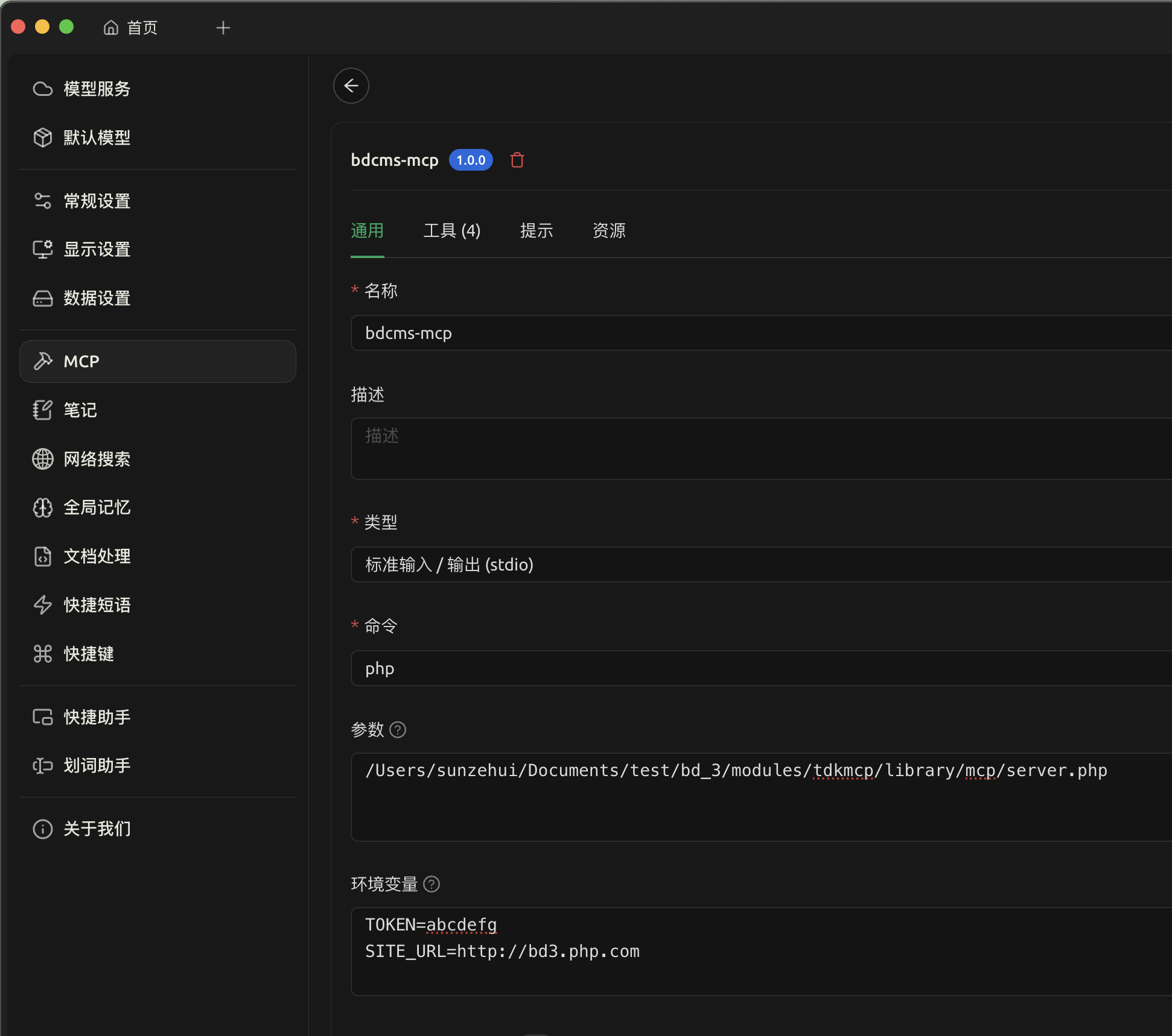 TDK 生成器（MCP版本）