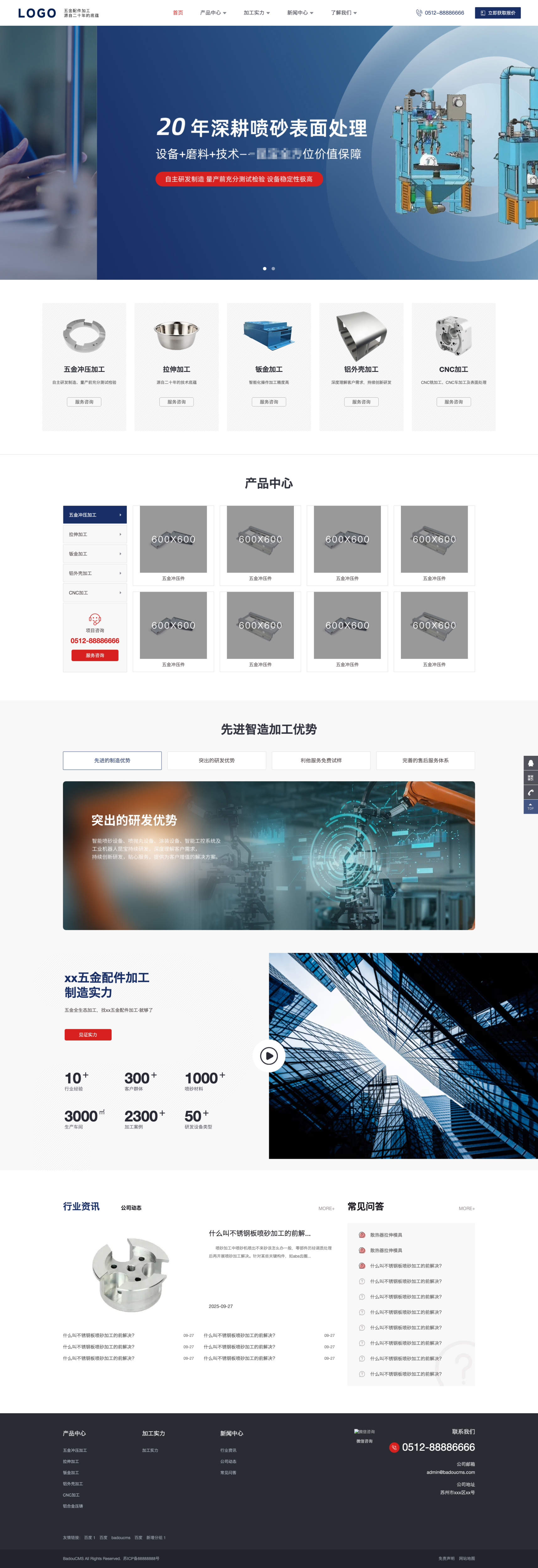 五金配件加工类网站