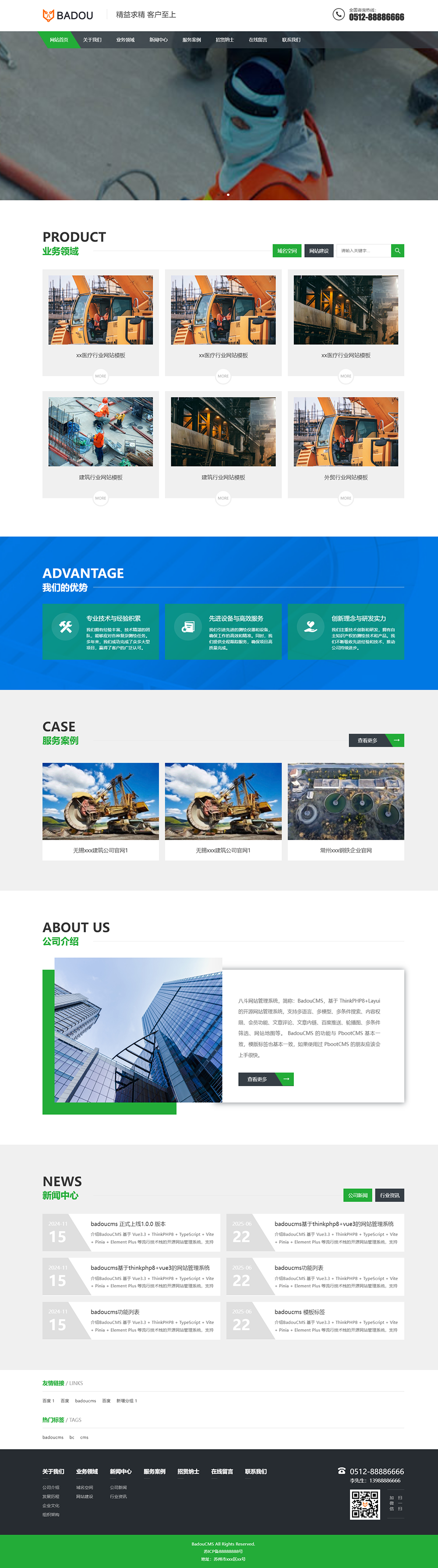 通用模板测绘设备仪器网站模板
