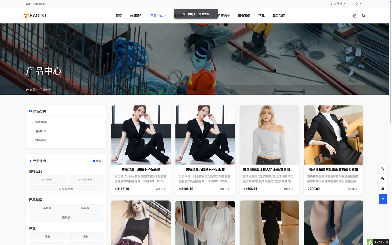 产品页面 产品页面