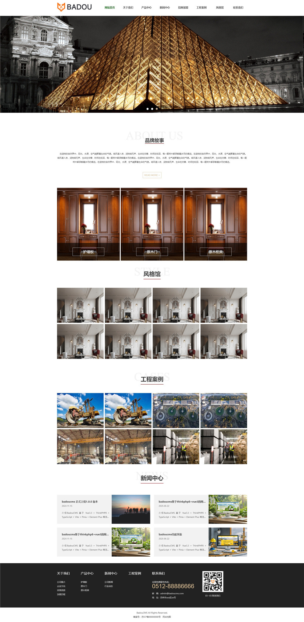 家具木门响应式网站模板