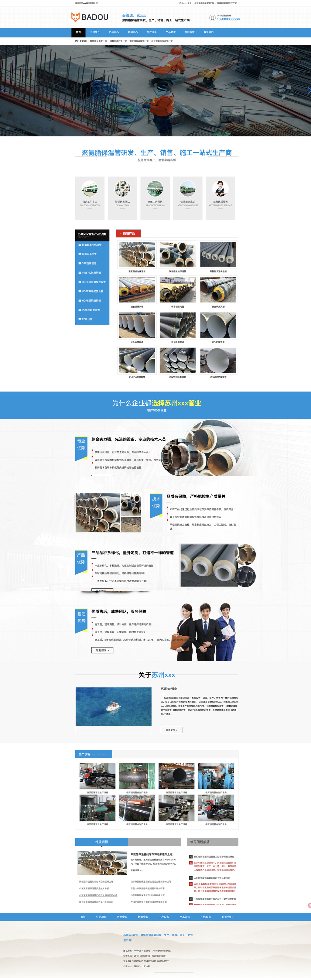 通用工业营销型模版