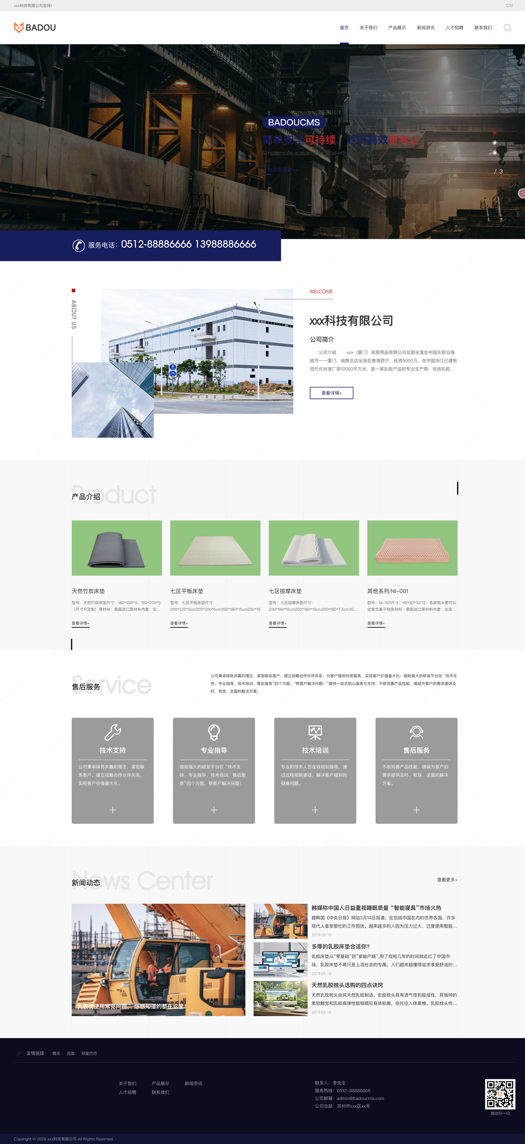 响应式通用工业型企业网站模版