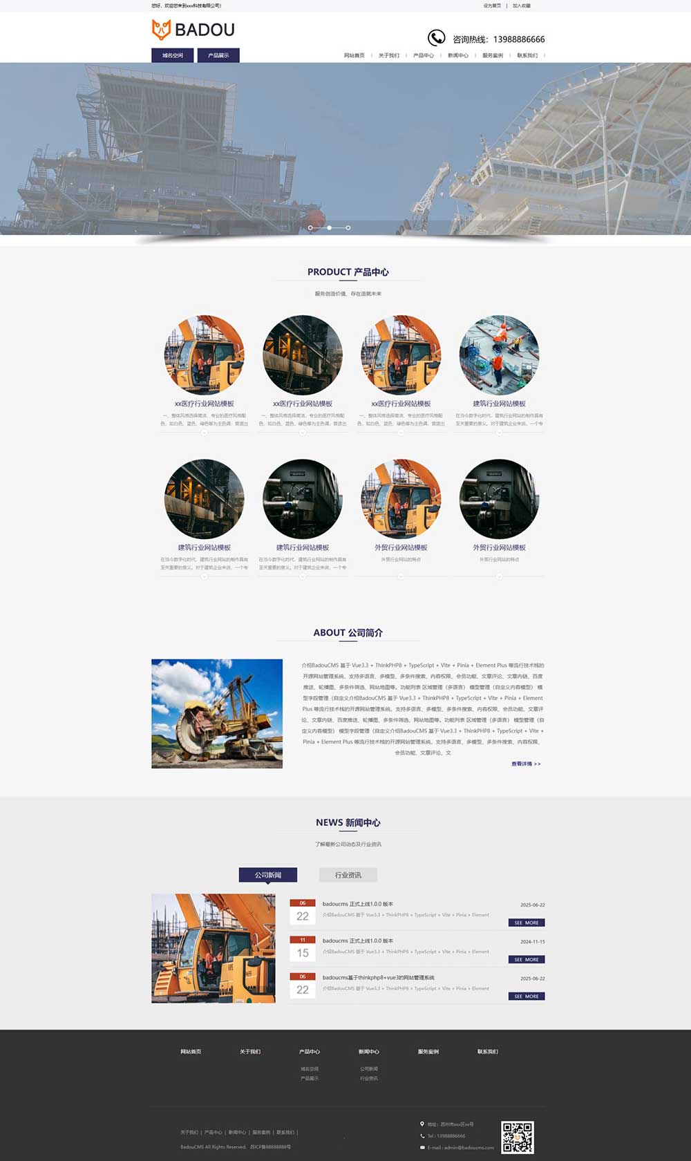 纳米材料网站模板