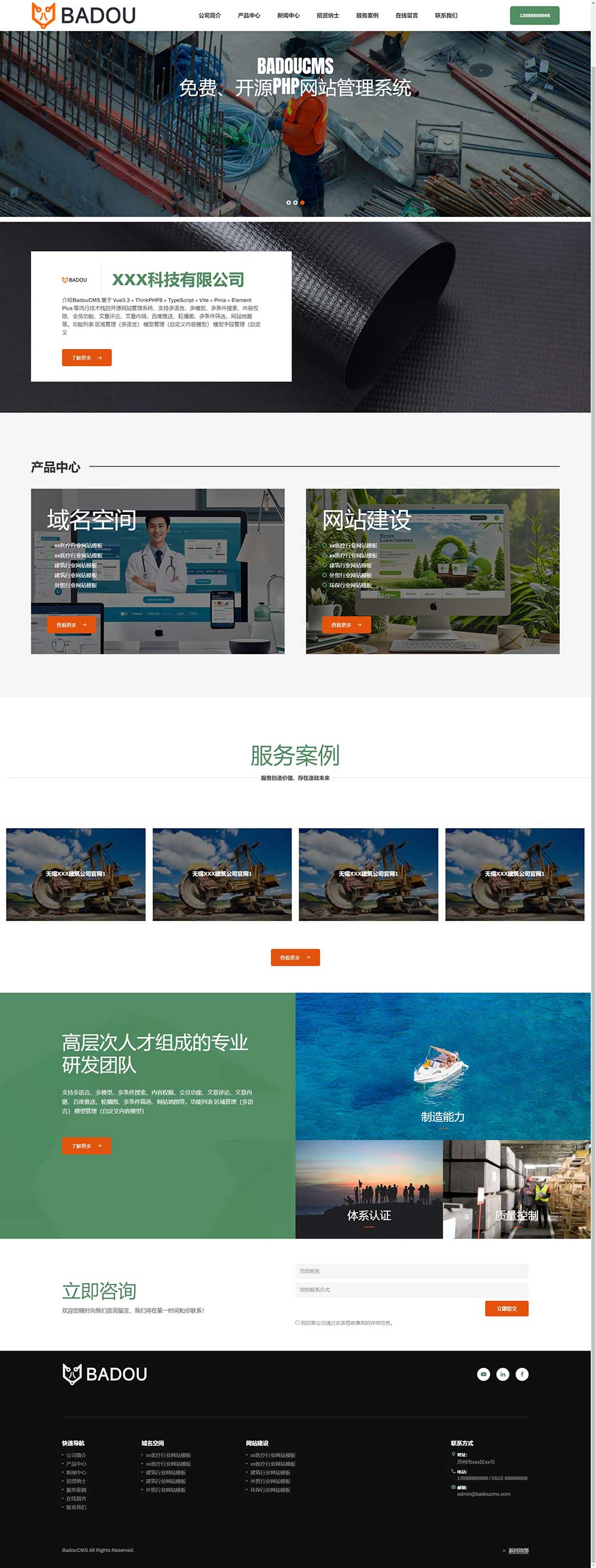 纺织面料企业网站模板