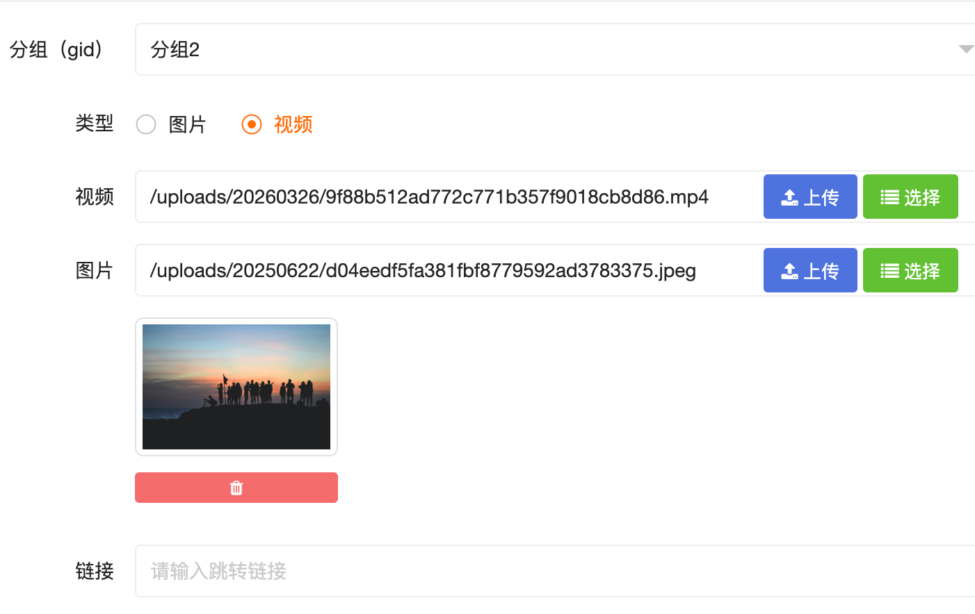 BadouCMS外贸版之轮播图标签中的视频如何调用
