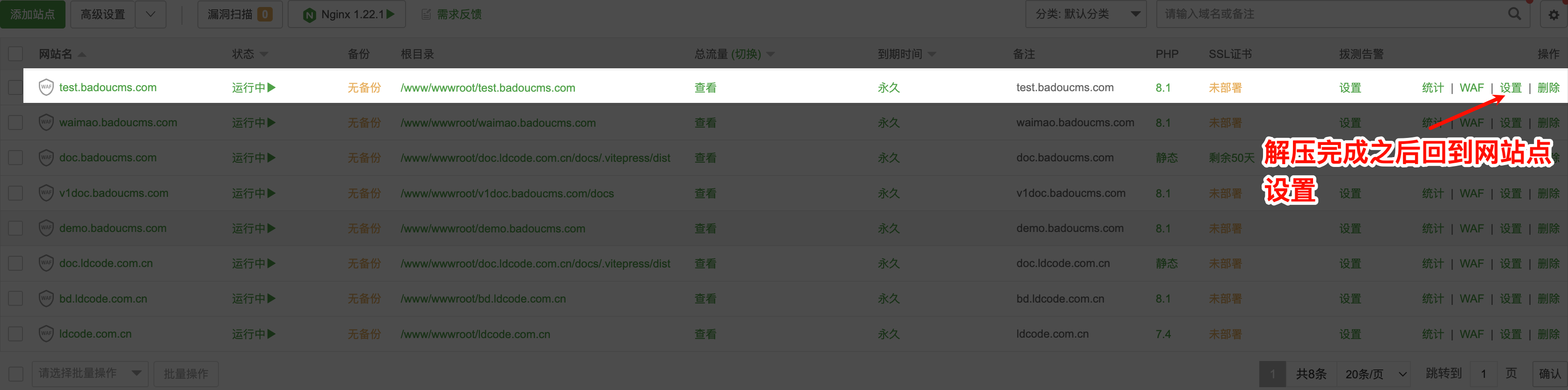 进入站点的文件目录