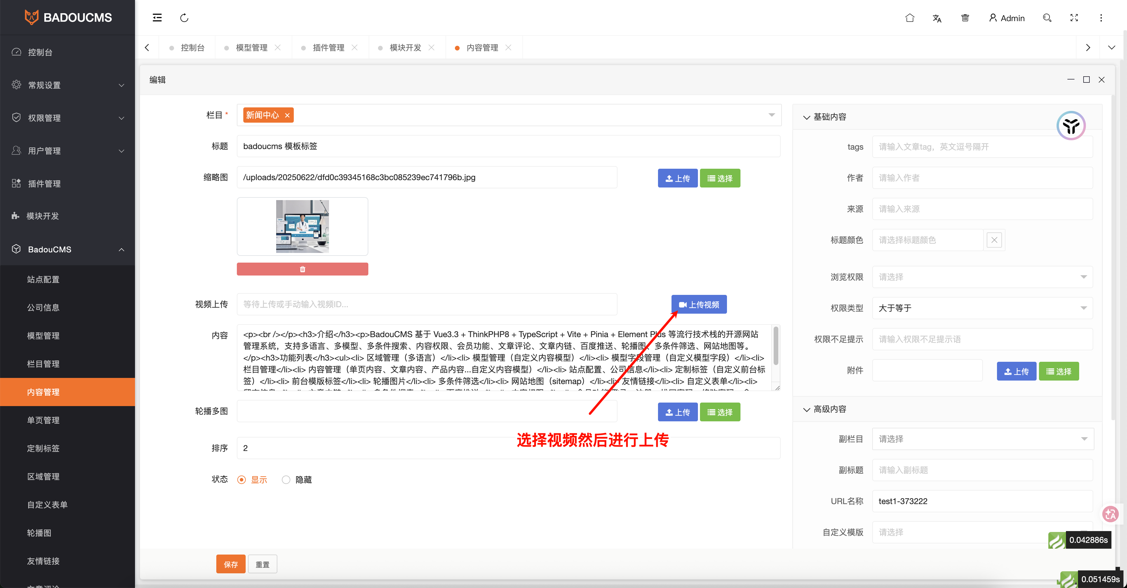 阿里云视频点播组件截图