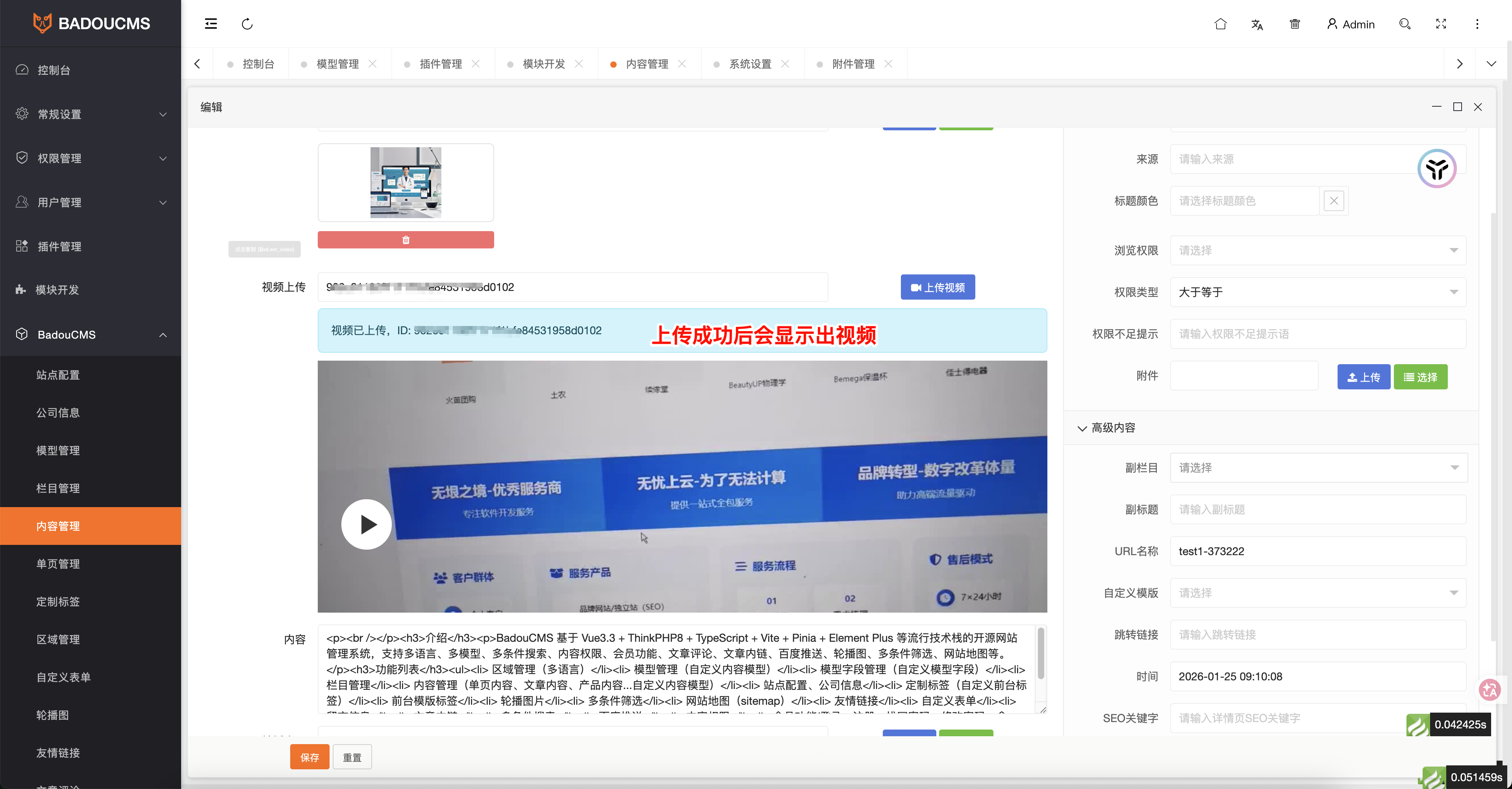 阿里云视频点播组件截图