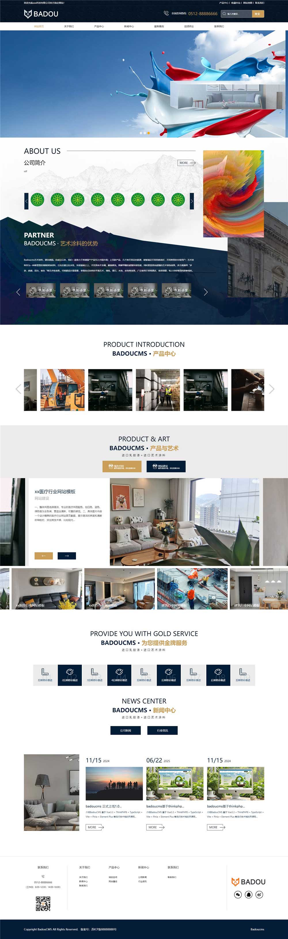油漆涂料响应式网站模板